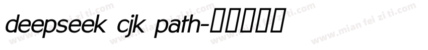 deepseek cjk path字体转换